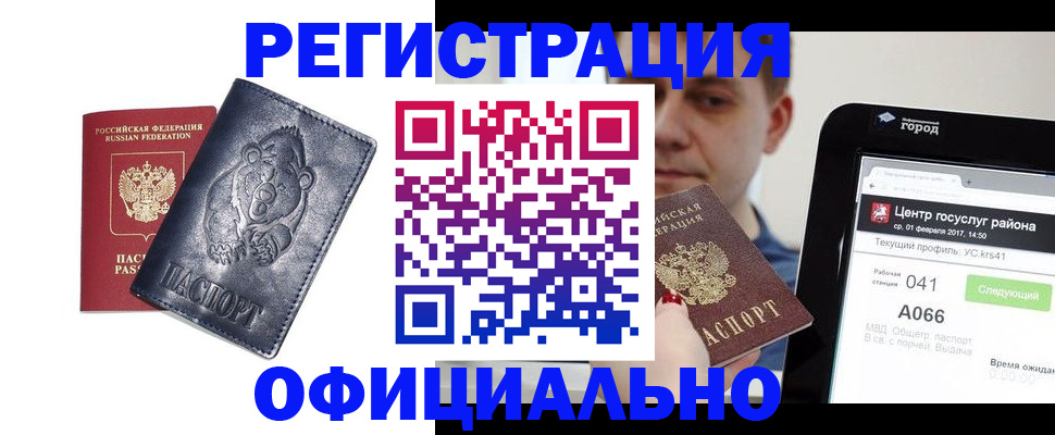 временная регистрация законно в Выборге