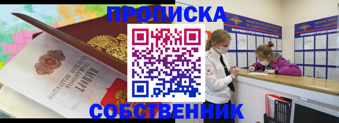 временная регистрация поиск в Выборге