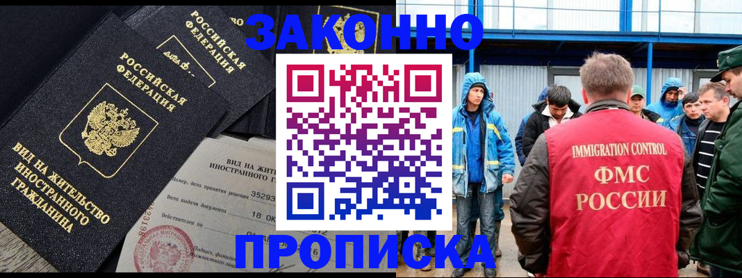 прописка 2025 в Выборге