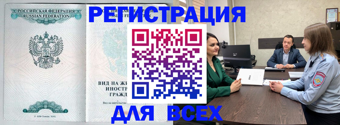прописка ребенка в Выборге