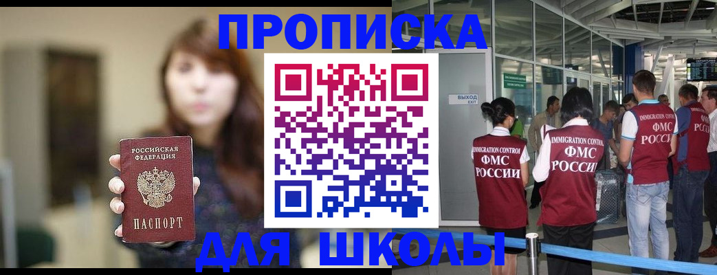 временная регистрация недорого в Выборге