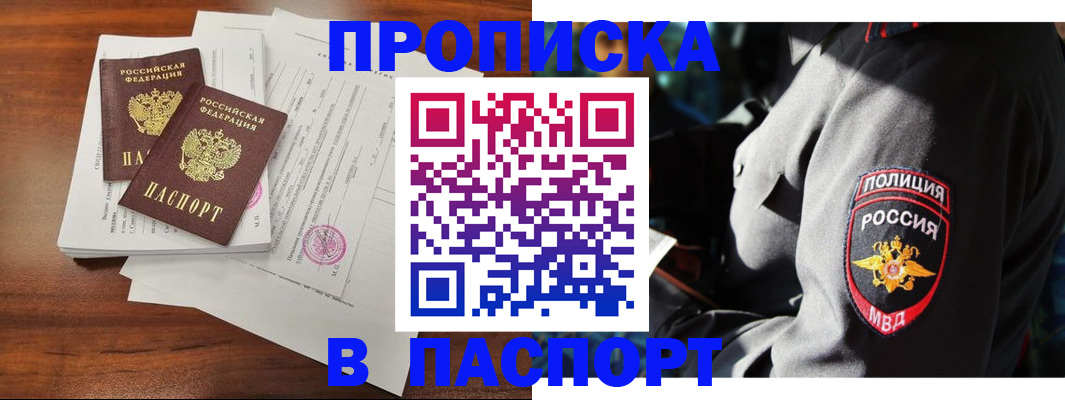 временная регистрация надежно в Выборге
