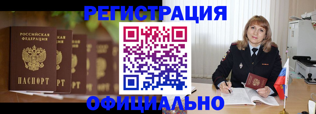 купить прописку в Выборге