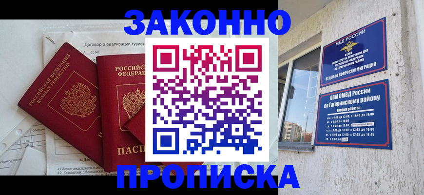 временная регистрация адрес в Выборге