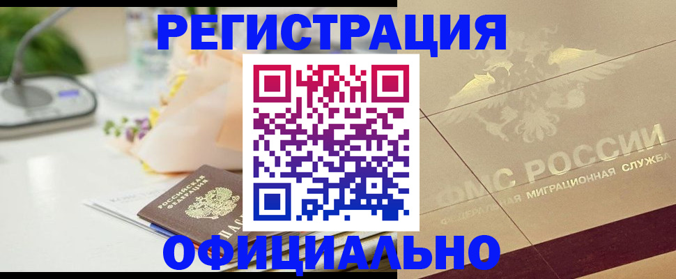 прописка для кредита в Выборге